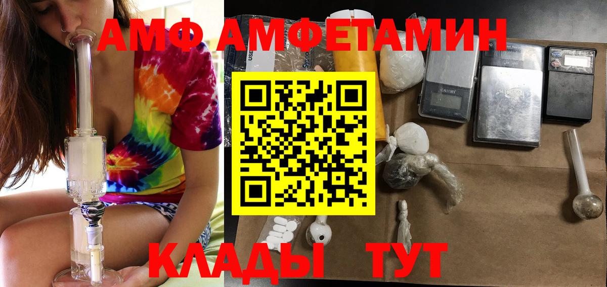 АМФЕТАМИН 98%  Amphetamine  Тольятти  Вход с VPN 