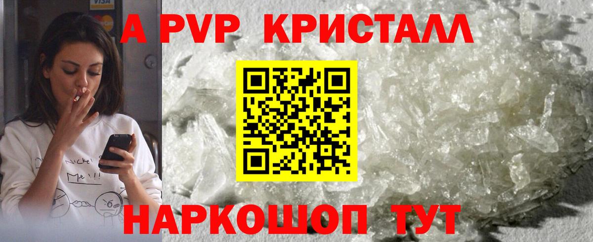 Тольятти  APVP Соль  Вход с VPN  Alfa_PVP VHQ 
