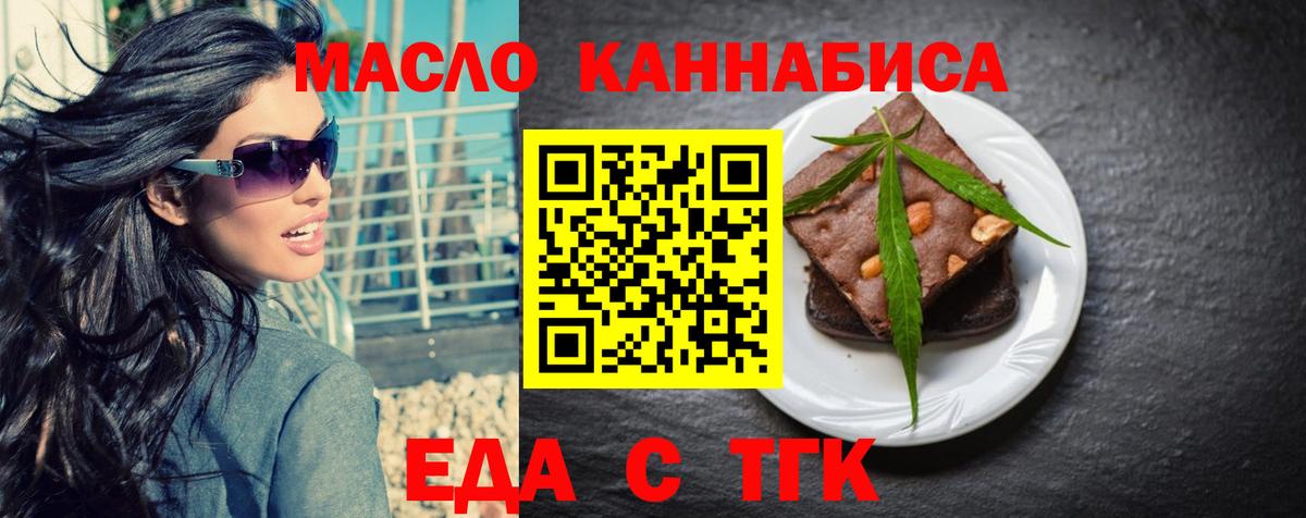 Cannafood конопля Тольятти