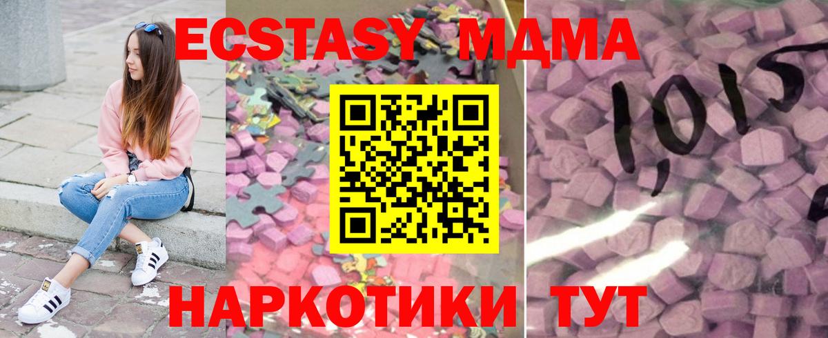 ЭКСТАЗИ XTC  Ecstasy  Вход с VPN  Тольятти  Ecstasy круглые 