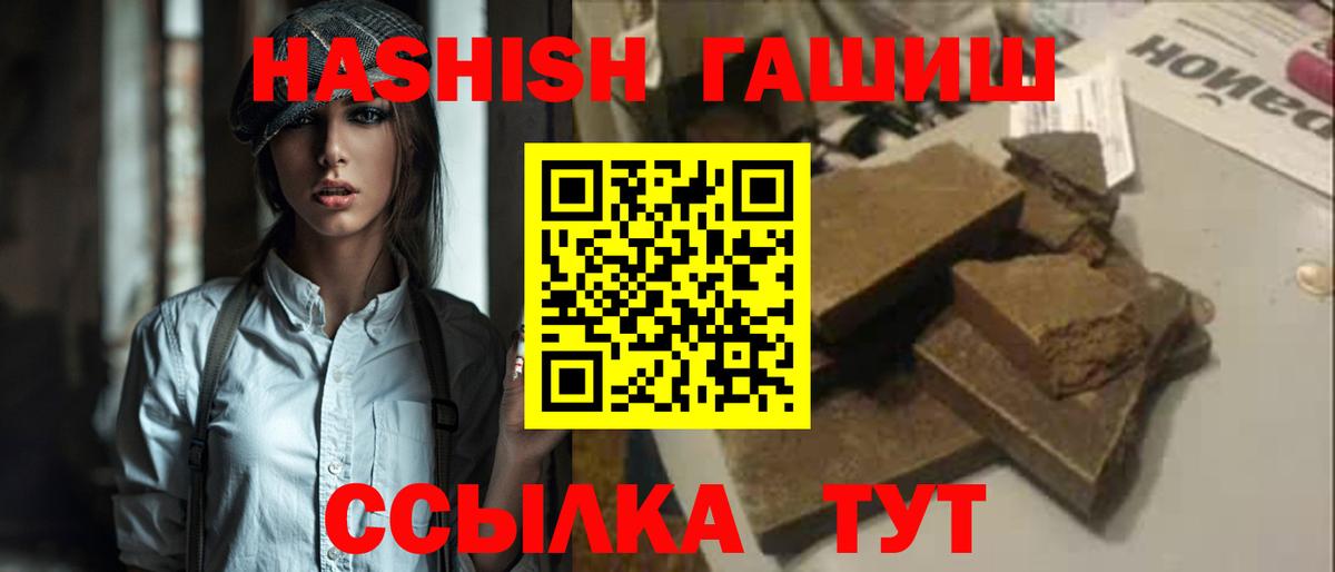 ГАШ Premium  ГАШ  Гашиш гарик  Тольятти  Вход с VPN 