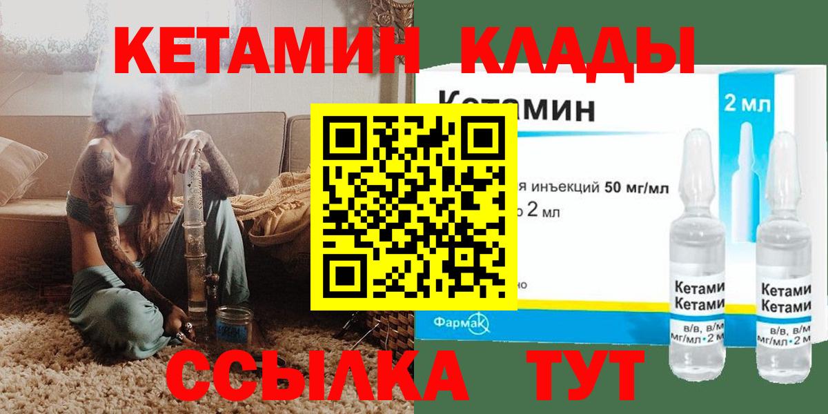 Тольятти  сайты даркнета наркотические препараты  Вход с VPN  КЕТАМИН ketamine 