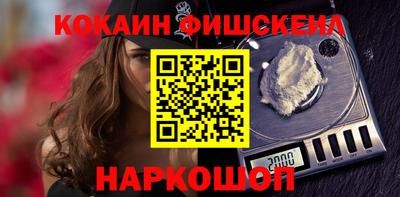 COCAINE Новозыбков