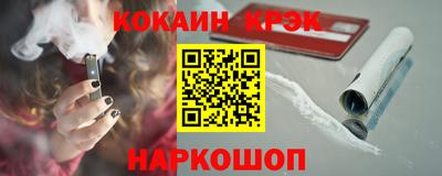 COCAINE Новозыбков