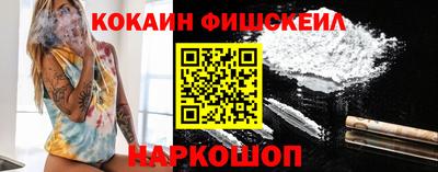 COCAINE Новозыбков
