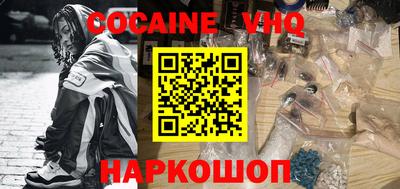 COCAINE Новозыбков