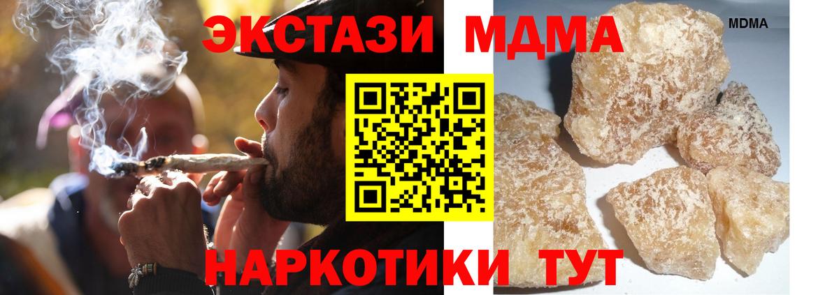 MDMA молли  МДМА  Вход с VPN  Тольятти  МДМА crystal 