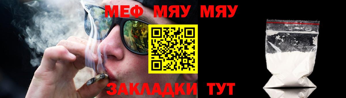 Мефедрон кристаллы  Мефедрон  Мефедрон  Тольятти  Вход с VPN 