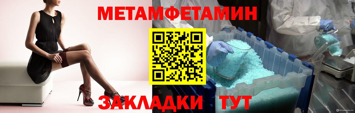 Первитин кристалл  Первитин кристалл  Тольятти  Вход с VPN 