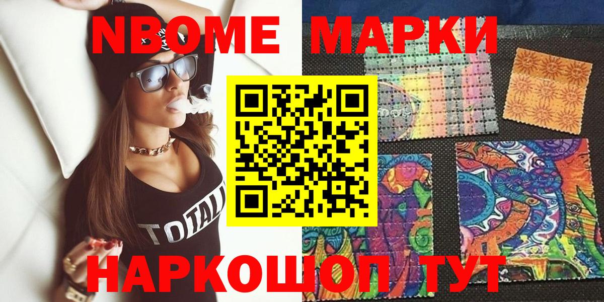 Марки NBOMe 1,5мг  Вход с VPN  Тольятти  Марки NBOMe 1,5мг 