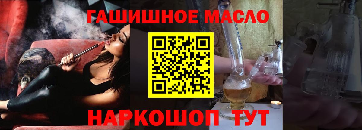 Дистиллят ТГК THC oil Тольятти