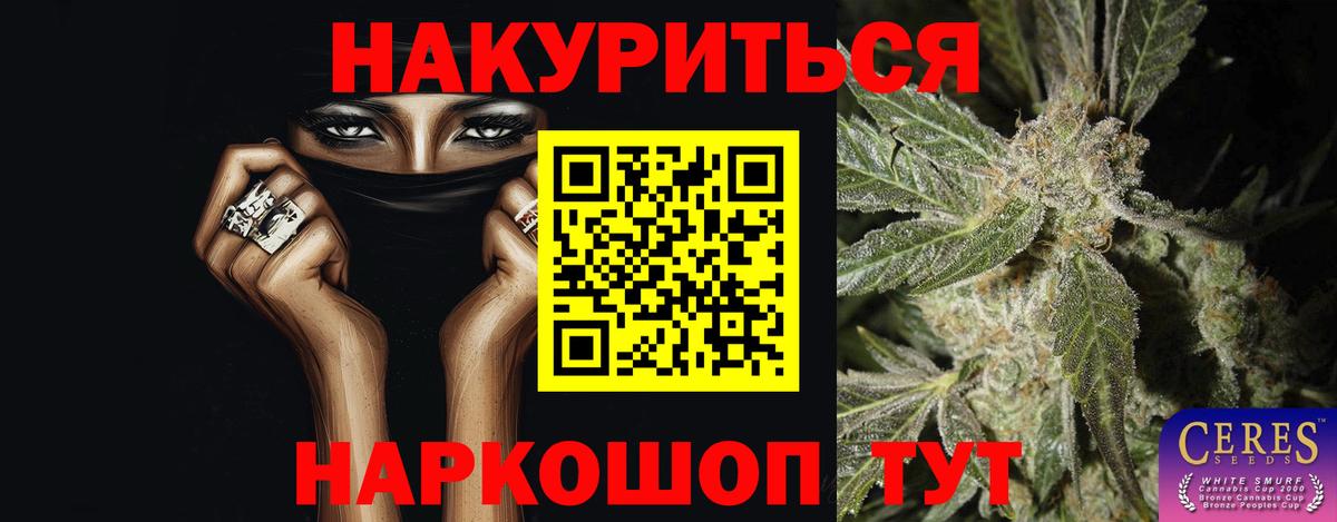 Бошки марихуана гибрид  Бошки Шишки THC 21%  Вход с VPN  Тольятти  Марихуана OG Kush  Каннабис тримм 